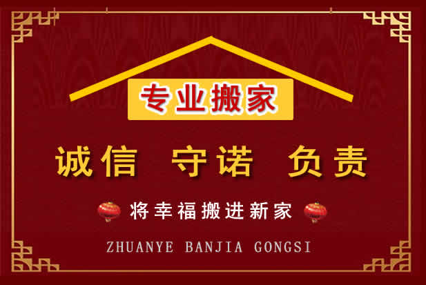 凤城搬家电话