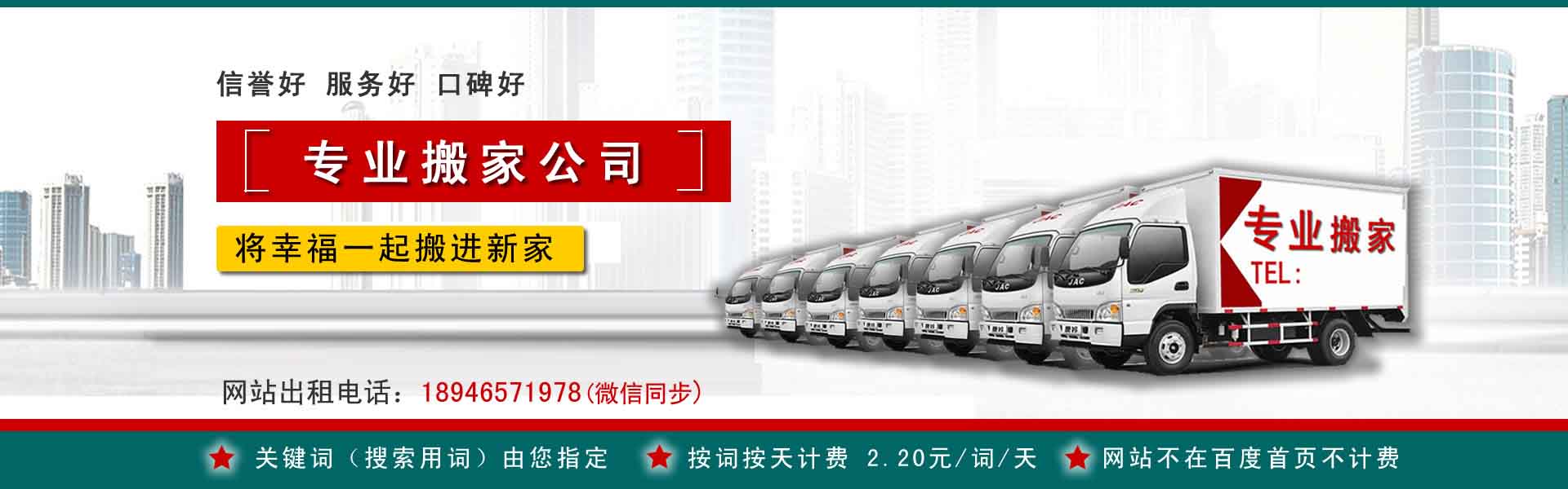 凤城小型搬家